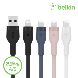[벨킨공식수입원] 벨킨 플렉스 USB-A to 라이트닝 아이폰 고속 충전 케이블 1M CAA008bt1M