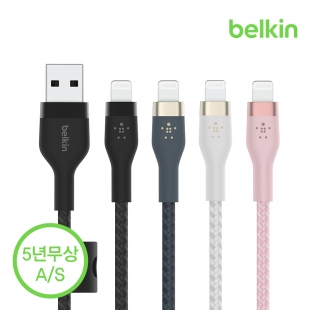 [벨킨공식수입원] 벨킨 프로 플렉스 USB-A to 라이트닝 아이폰 고속 충전 케이블 1M CAA010bt1M